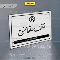 نشانگر مولتی لیزری توقف مطلقاً ممنوع - تصویر 19